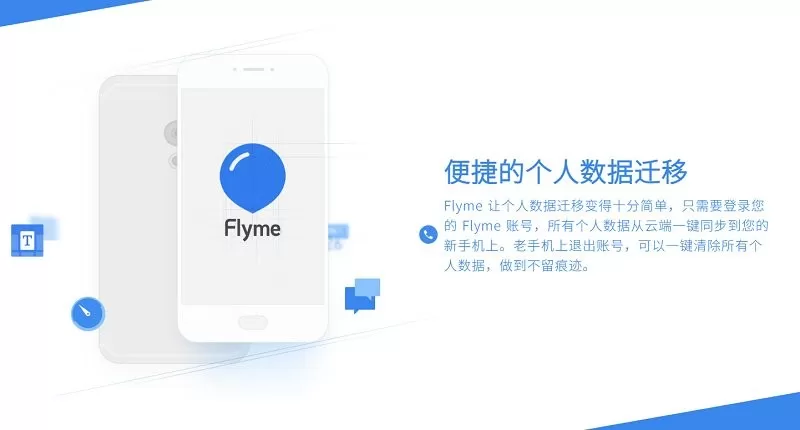 Flyme cloud serviceapp安卓版图0