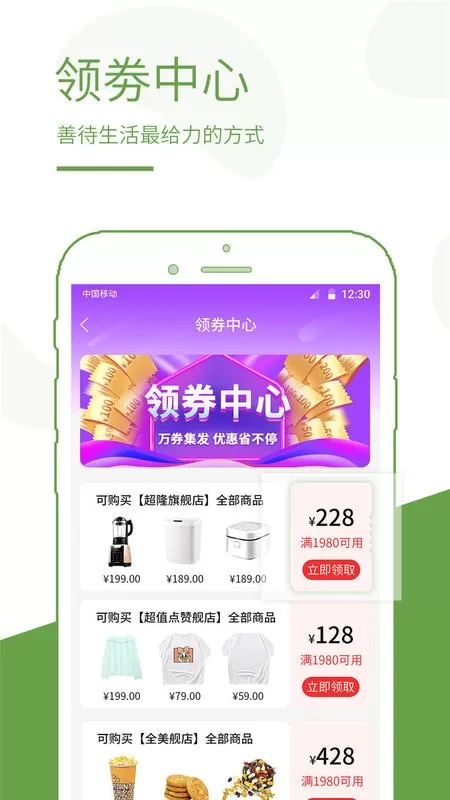 蚁商官网版最新图2