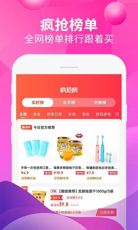 即省下载最新版本图4