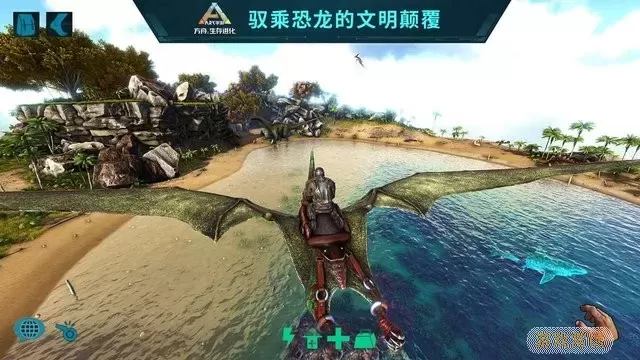 方舟生存进化国际版正式版(ARK Survival Island Evolve)安卓版最新