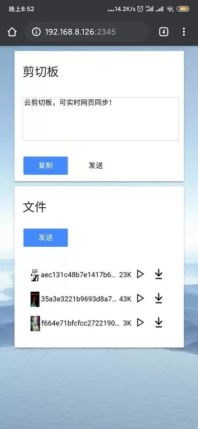 局域网精灵Pro下载最新版图1