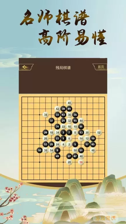 五子棋双人手机游戏