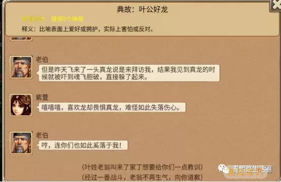 塔王之王任务典故怎么完成