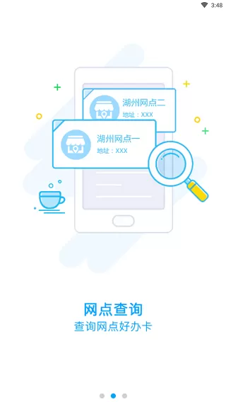 湖州市民卡app下载图2