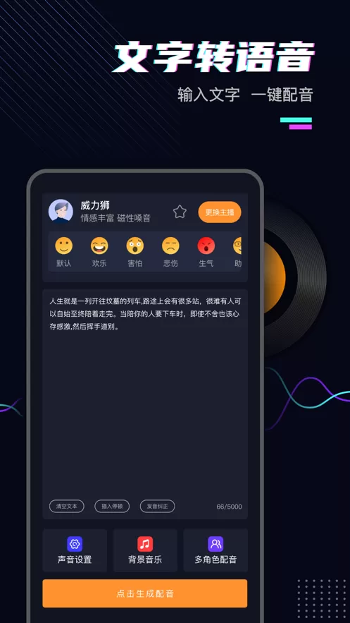 斗帝配音最新版图1