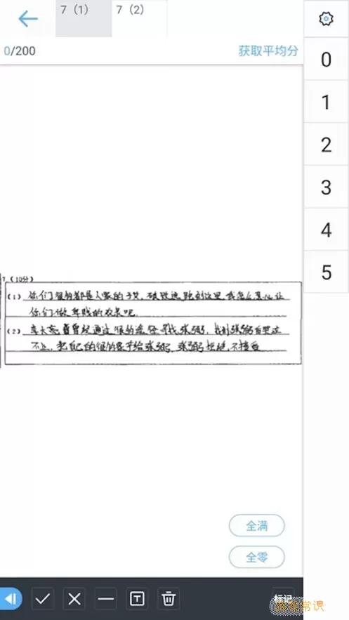 云阅卷下载最新版