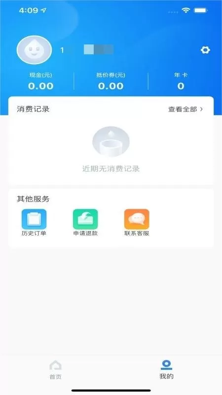 水成Life下载免费图2