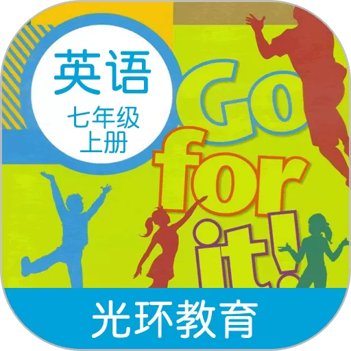 新目标英语七上官网版app