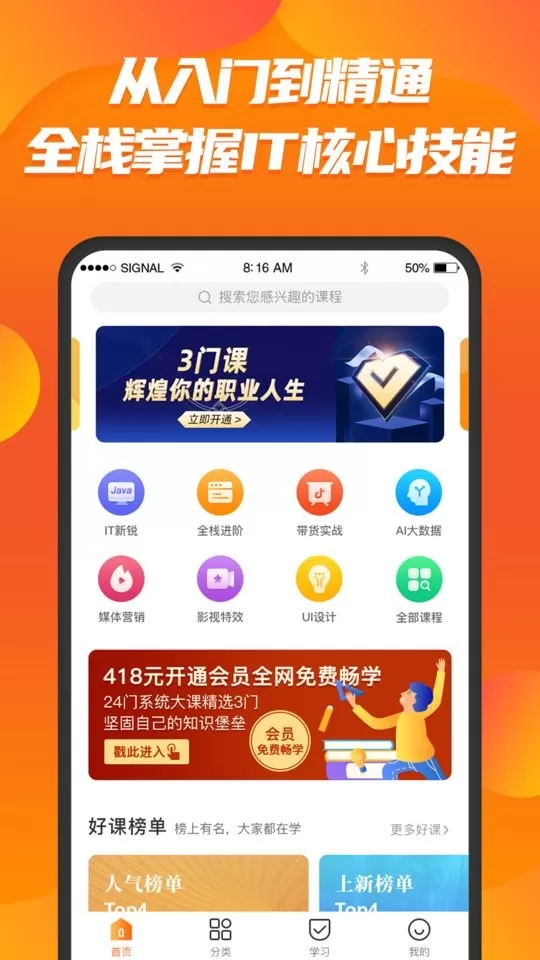 课呱呱安卓最新版图2