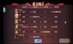 三国英雄远征2攻略大全