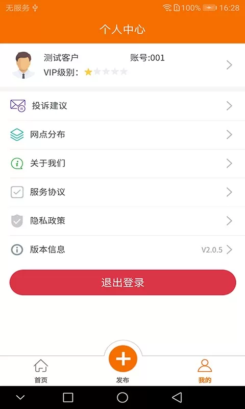 废易宝下载最新版图1