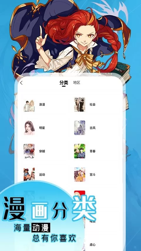 丫丫漫画官方正版下载图2