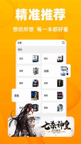 快读小说旧版本官网版app图2