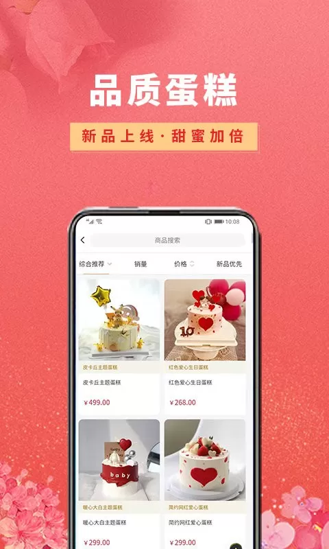 鲜花app最新版图2