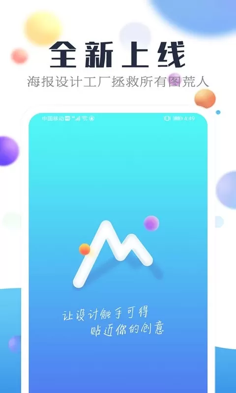 海报设计工厂老版本下载图0