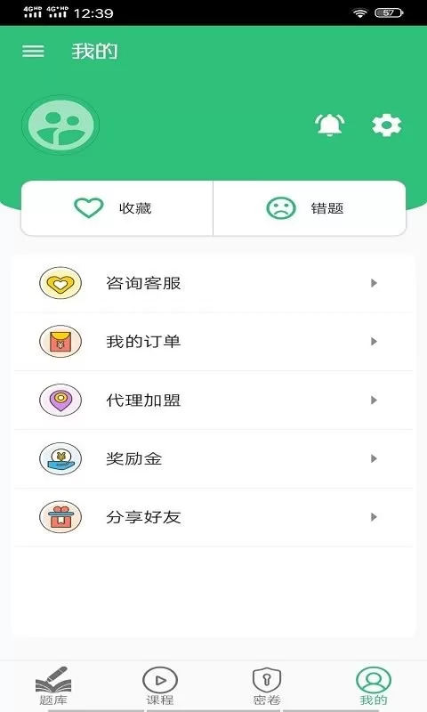 口腔医学中级题库下载免费版图0