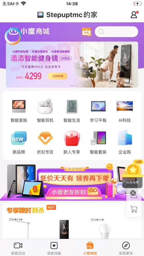 小度在家官网版app图0