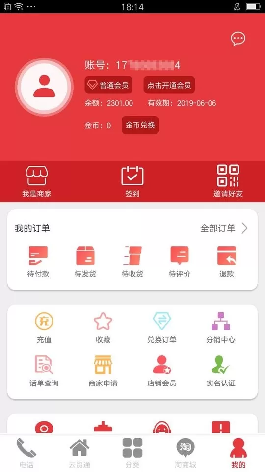 环球特产官网版下载图1