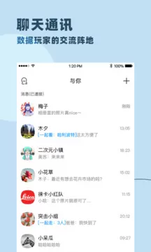 与你下载最新版图2