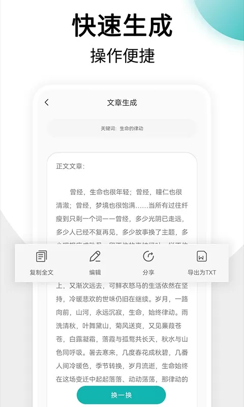 美篇制作app安卓版图0