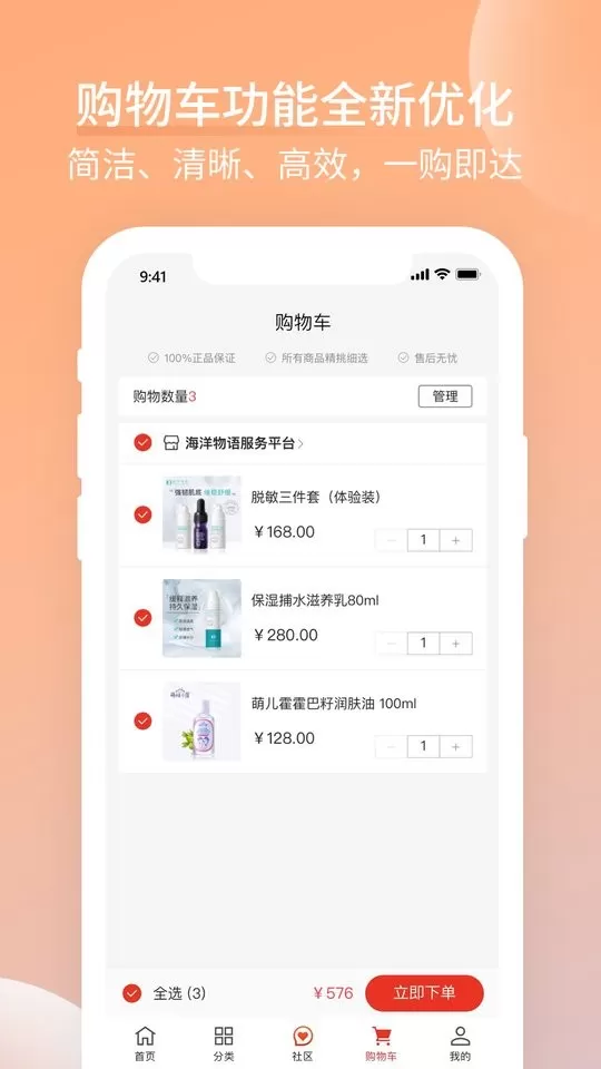 海洋物语下载最新版本图1