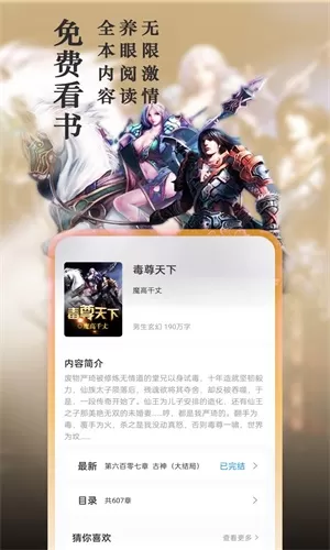 笔趣阁阅读最新版下载图2