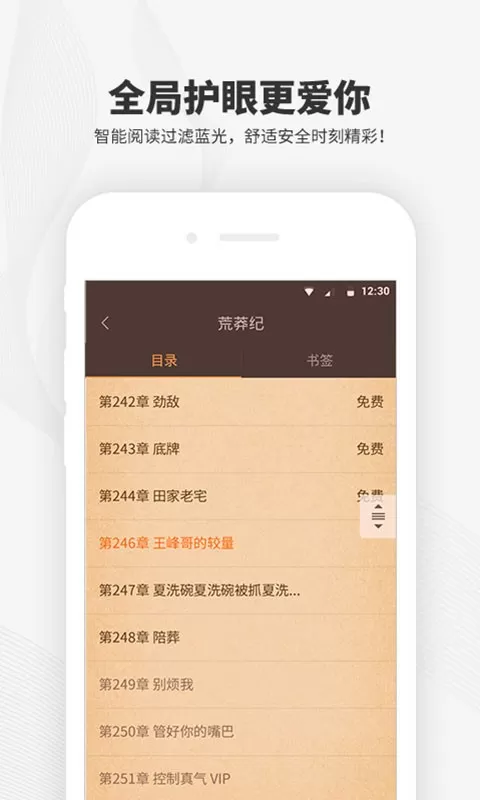 阅读王下载新版图0