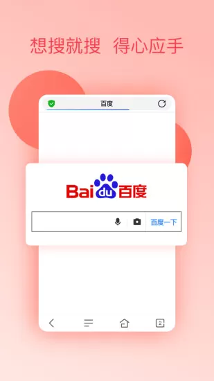 蜜桃浏览器安卓版最新版图1