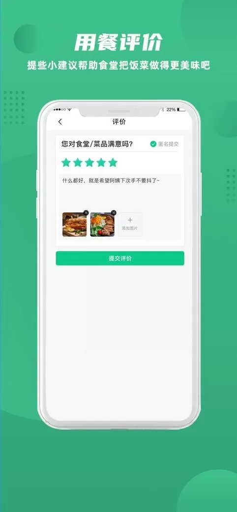 益食堂官网版app图1