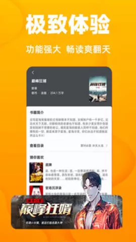 快读小说旧版本官网版app图1