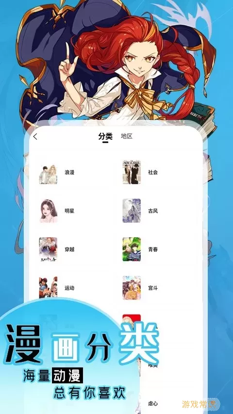 丫丫漫画官方正版下载