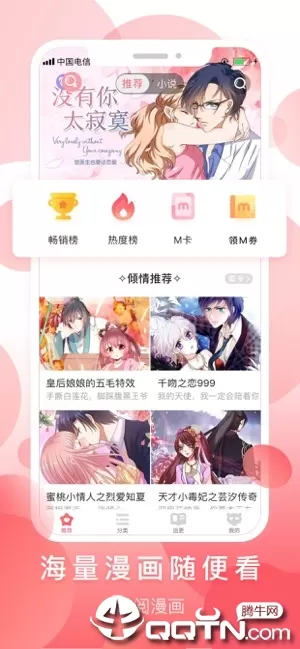 阅漫官网版旧版本图4