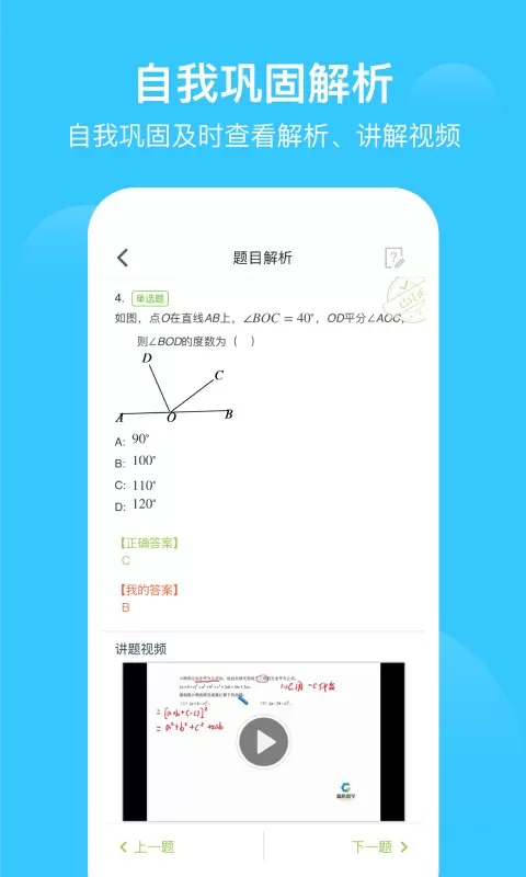 爱学习下载最新版本图1