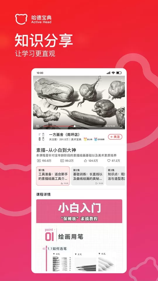 哈德宝典下载官方正版图1