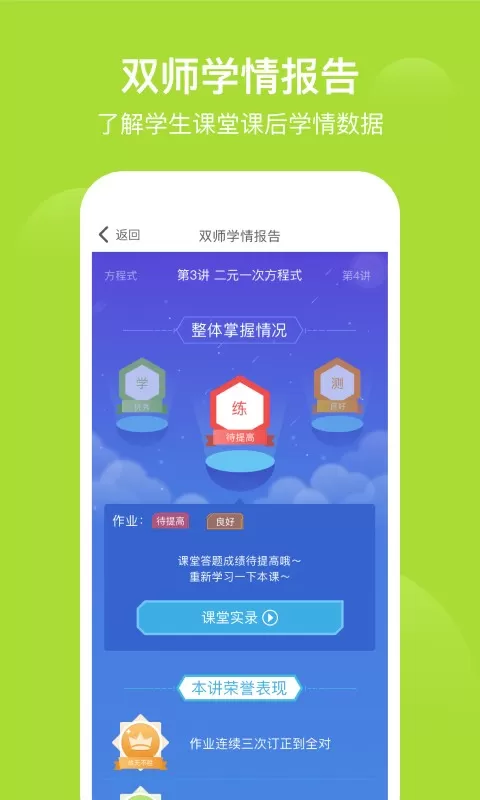 爱学习下载最新版本图2