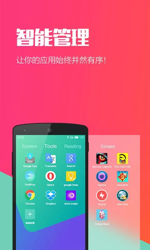 Hola Launcher免费版下载图2