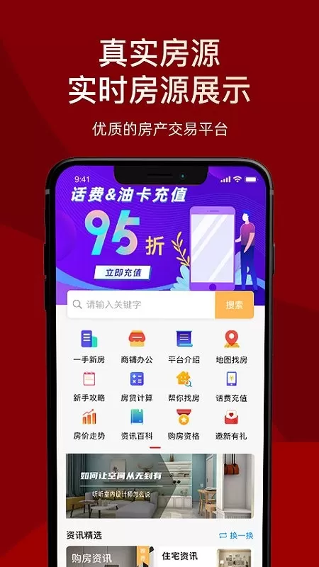 房品优选下载正版图0