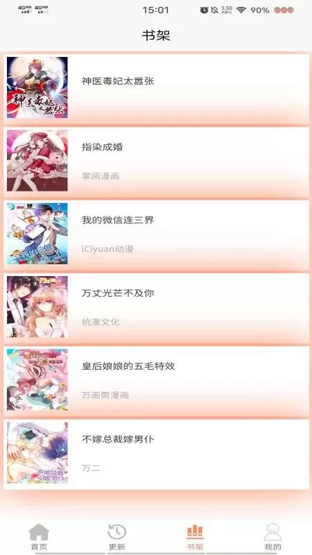 二次元动漫漫画大全最新版本下载图2