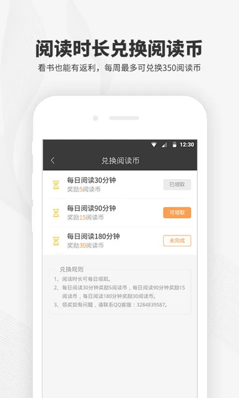 阅读王下载新版图3