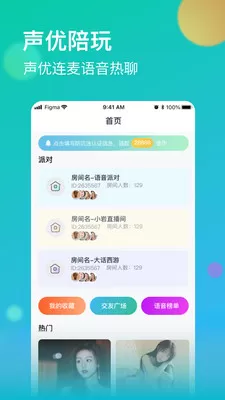 的牡丹直播官方正版下载图3