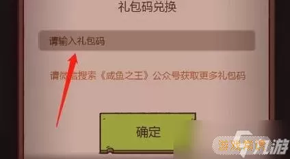 守护神域兑换码都有哪些