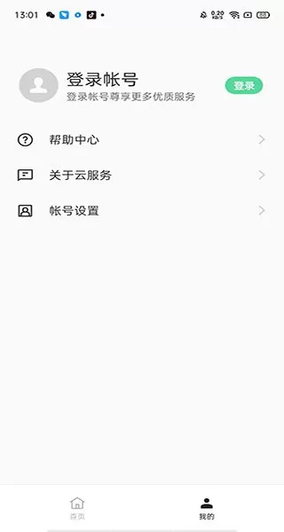 OPPO 云服务安卓最新版图1