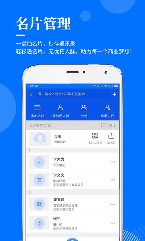 指尖查安卓版最新版图1