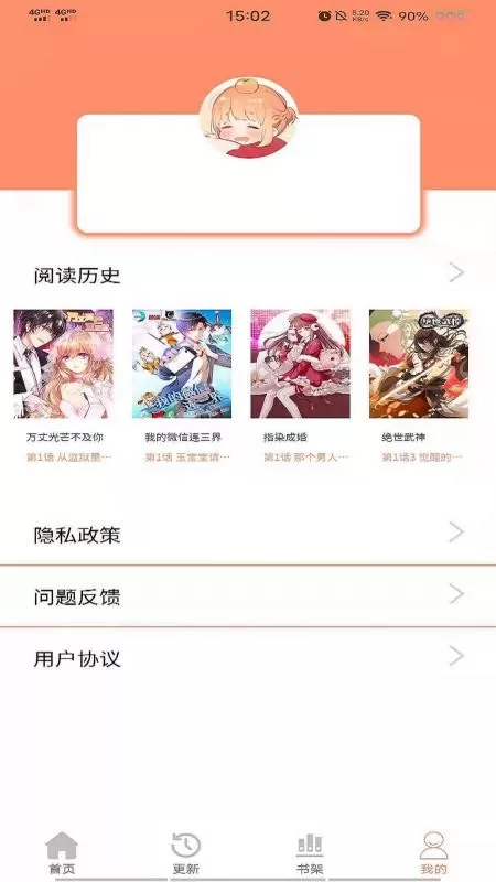 二次元动漫漫画大全最新版本下载图3