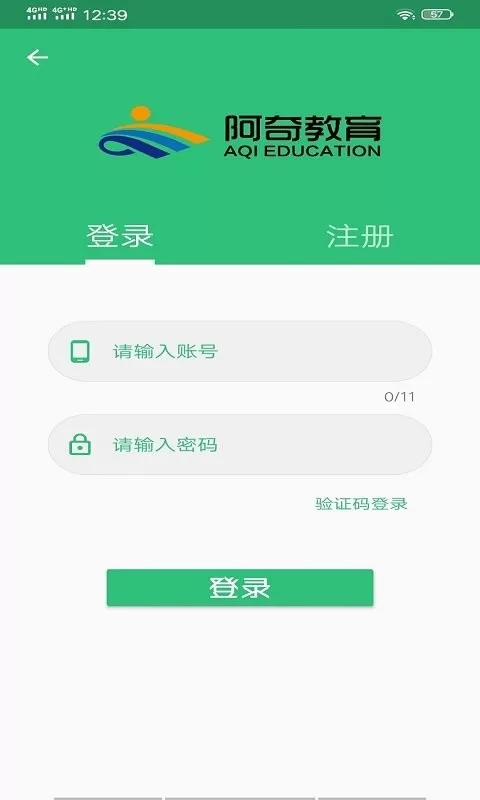 口腔医学中级题库下载免费版图3