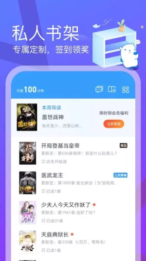 米读小说极速版下载免费版图1