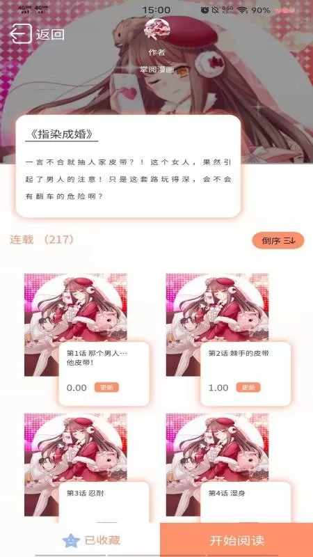 二次元动漫漫画大全最新版本下载图0