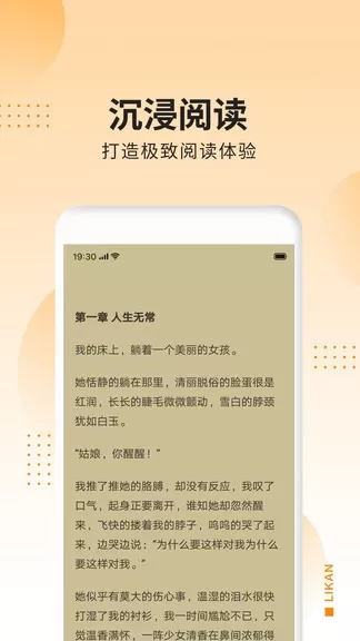 秘读小说阅读器官网版下载图1