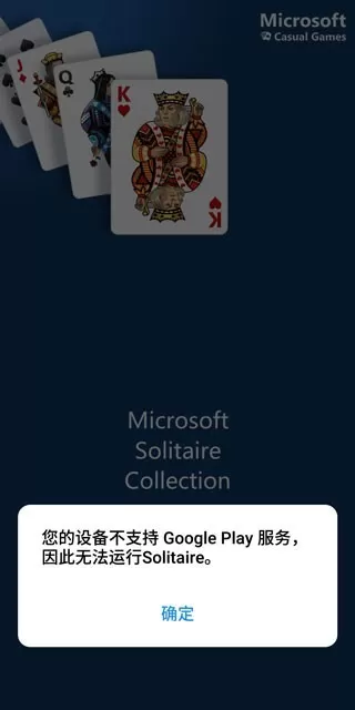微软solitaire中文版原版下载图3