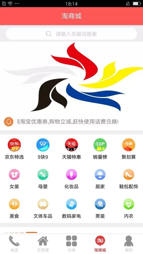 环球特产官网版下载图0